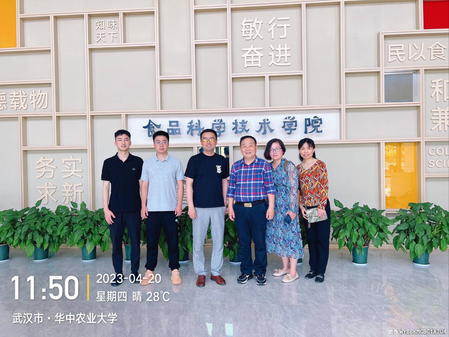 赵志峰院长一行赴华中农业大学拜访马美湖教授.jpg