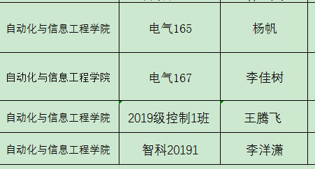 新增志愿者1.png