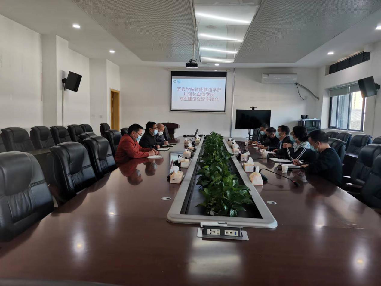宜宾学院智能制造学部一行到自动化与信息工程学院考察交流.png