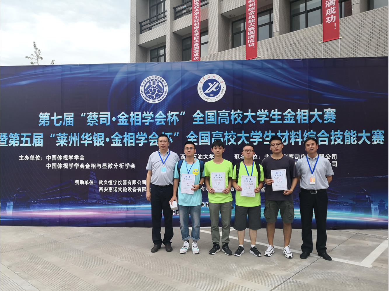 金相大赛.png 金相大赛.png