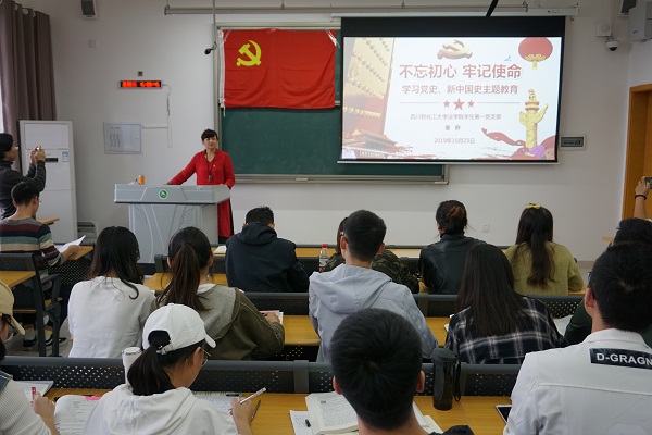 法学院学生第一党支部开展“学习党史、新中国史”专题党课活动.JPG