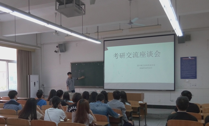 人文学院历史学系举行考研交流座谈会2.jpg