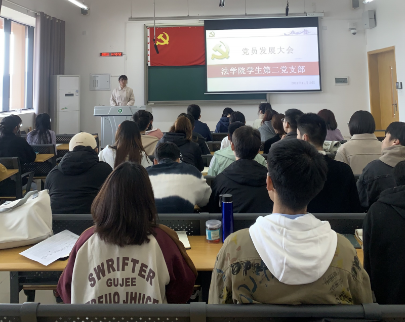 11.10党员发展大会1.png