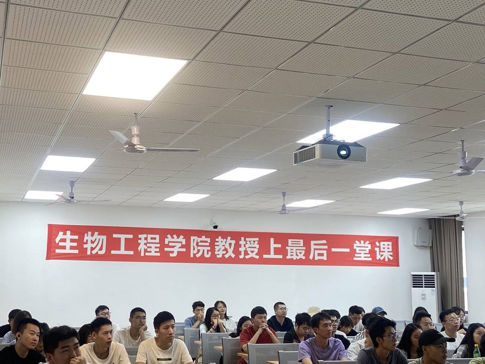 生物工程学院教授上最后一堂课1.jpg