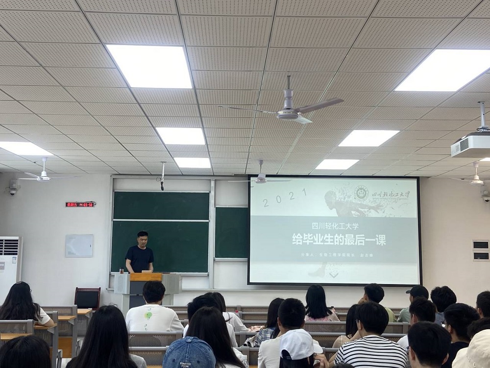 生物工程学院教授上最后一堂课.jpg