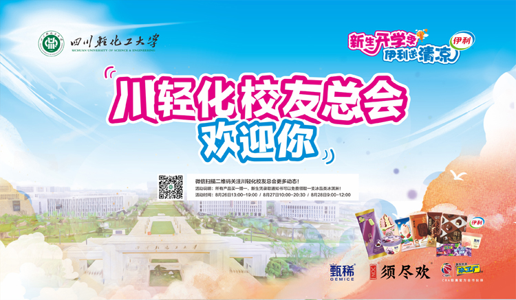 宣传展板.jpg 宣传展板.jpg