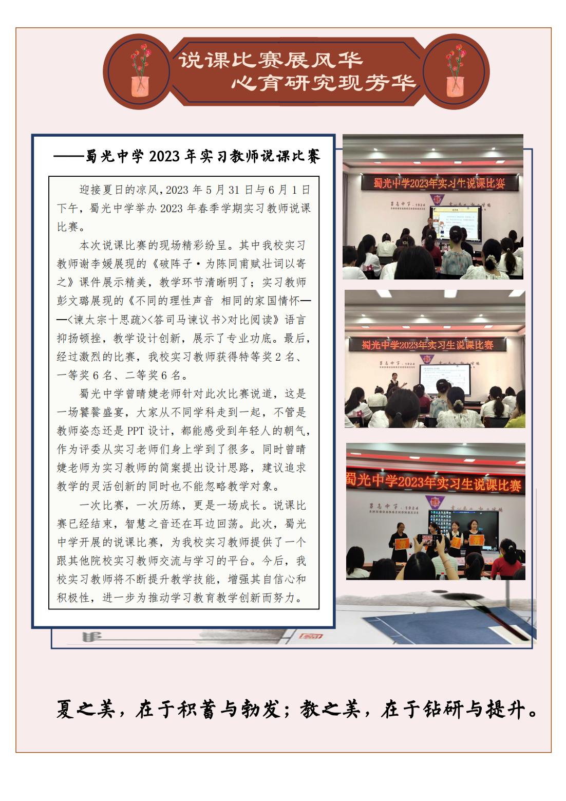 第十二周周报——蜀光中学_01.jpg