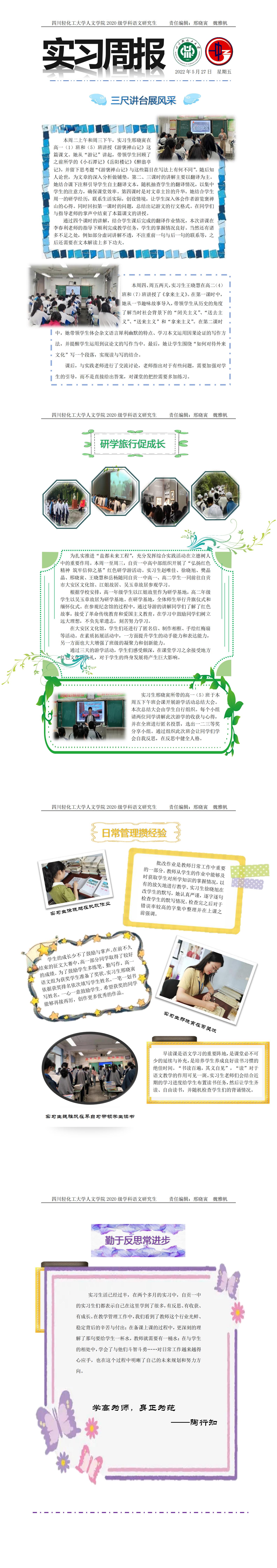 自贡一中高中部（邢晓寅、魏雅帆）_00.jpg