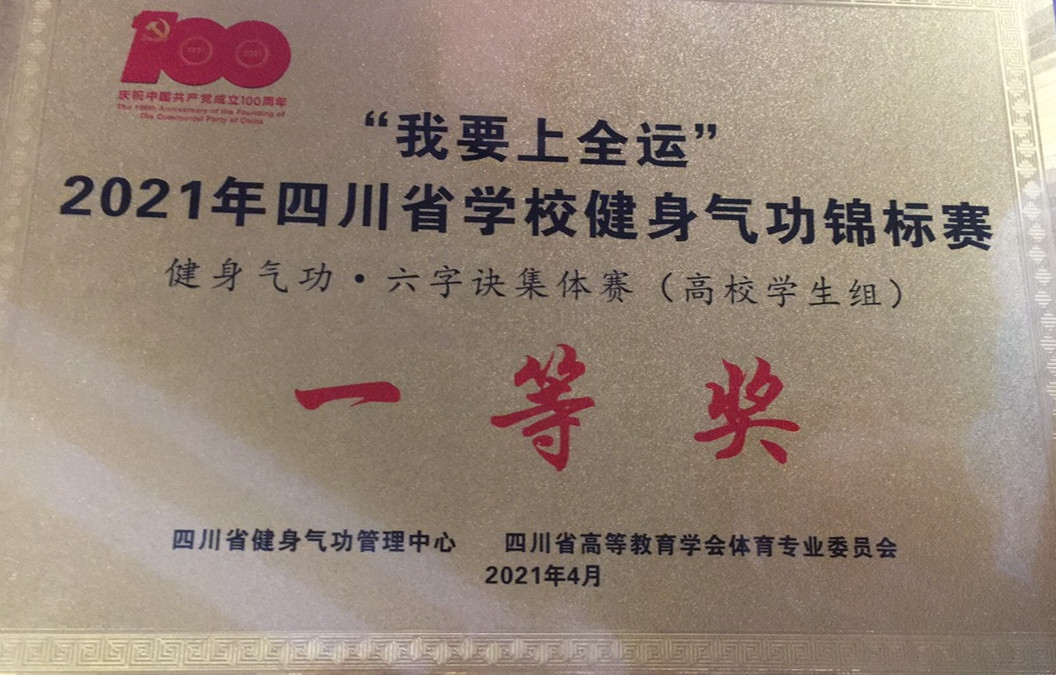 健身气功比赛照片_副本.jpg
