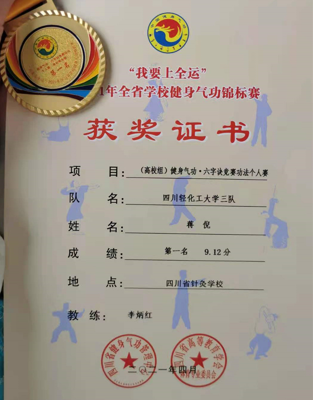 健身气功比赛照片1_副本.jpg