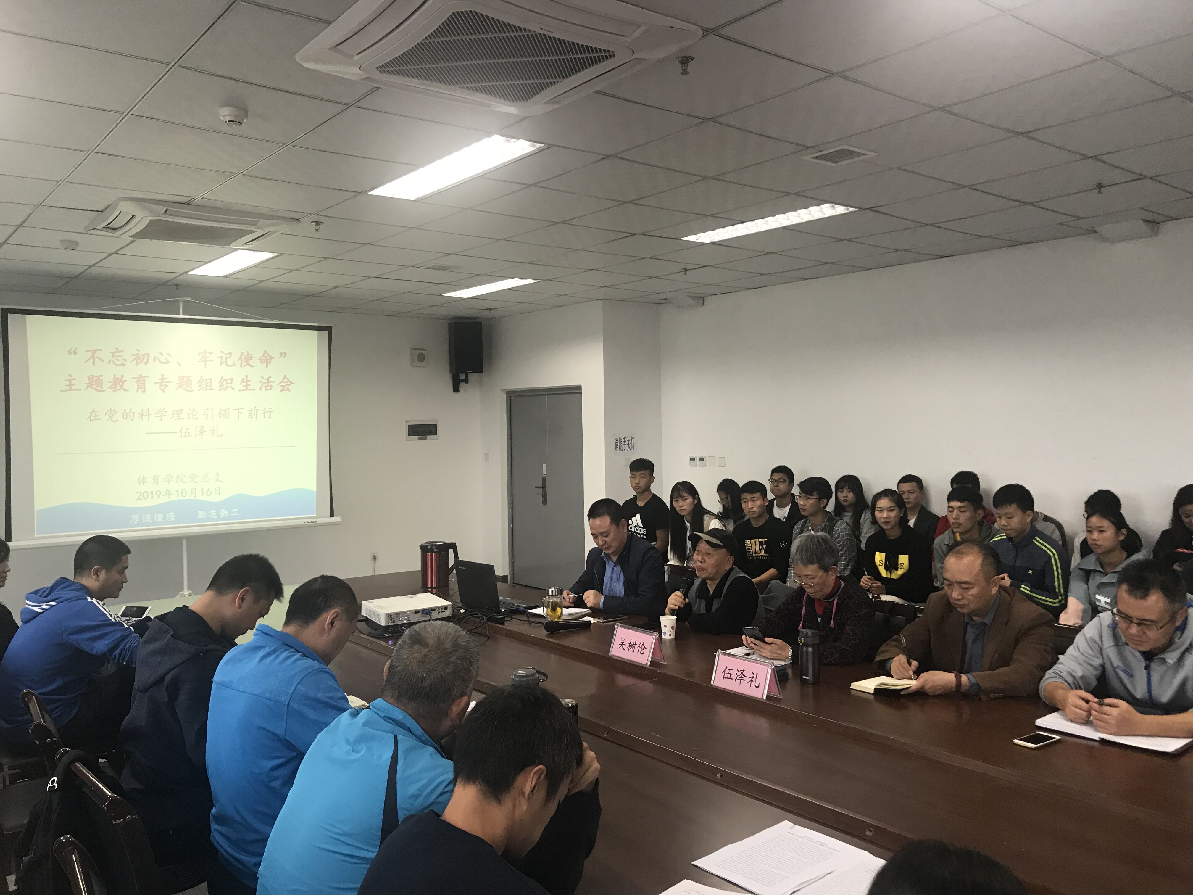 专题组织生活会照片.jpg