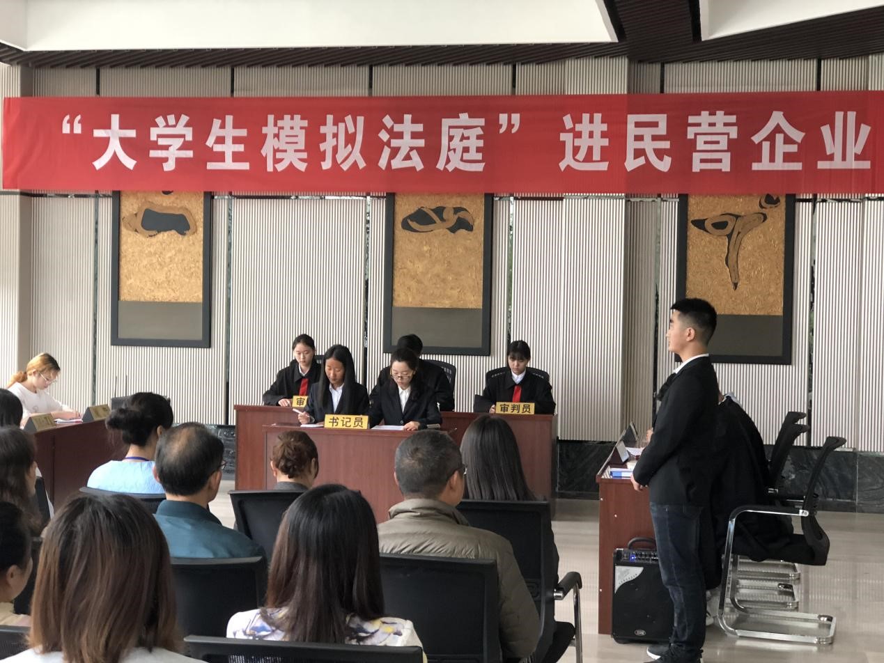 学生进行模拟法庭演练.jpg