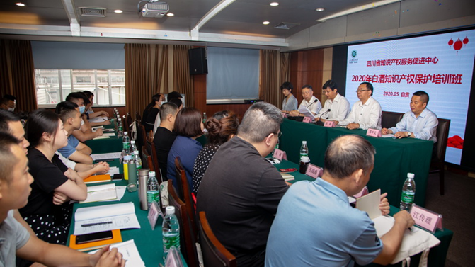 法学院对全省白酒知识产权人才培训.png