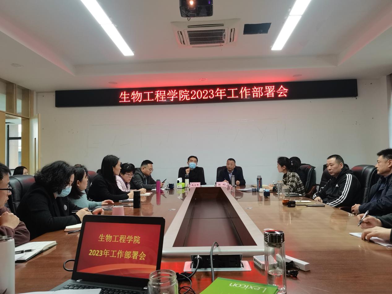 生物工程学院召开新学期干部大会暨工作部署会.jpg