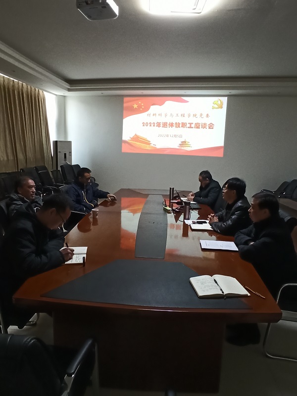 离退休座谈会 - 副本.jpg
