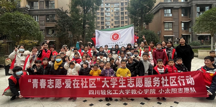 校级优秀志愿服务组织小太阳志愿队.jpg