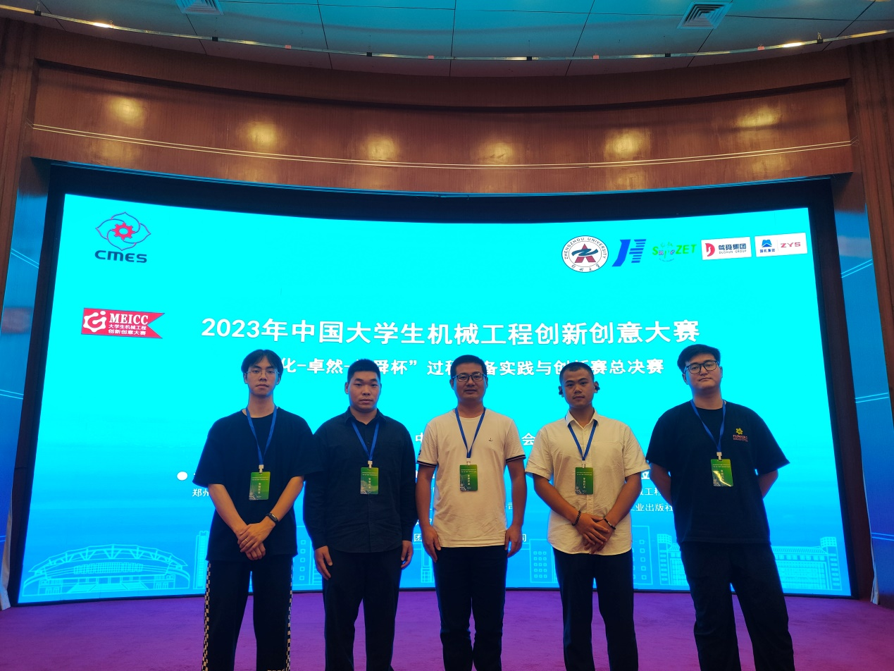 我校荣获第十四届过程装备实践与创新赛全国总决赛一等奖.png