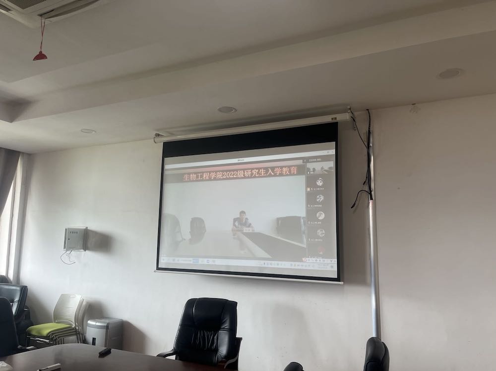 生物工程学院举行2022届研究生入学教育1.jpeg