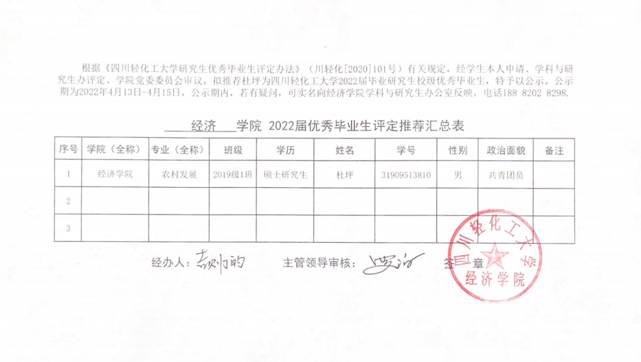 微信图片_20220414165745.png