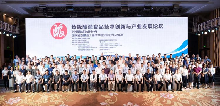 副校长罗惠波带队参加传统酿造食品技术创新与产业发展论坛2.jpg