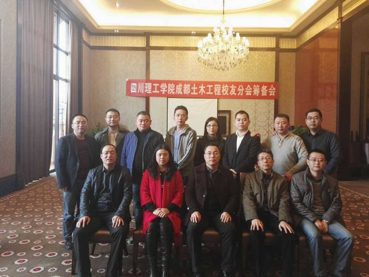 C:/Users/Administrator/Desktop/土木工程学院召开成都校友会筹备会.JPG