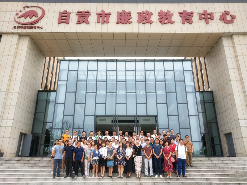 C:/Users/Administrator/Desktop/自贡市廉政教育中心参观学习活动（1）_副本.jpg