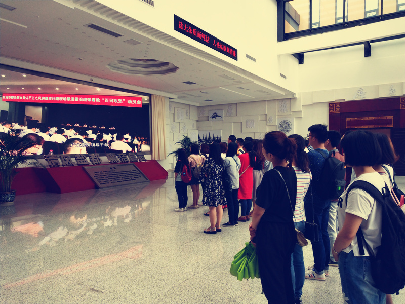 C:/Users/Administrator/Desktop/自贡市廉政教育中心参观学习活动（4）_副本.jpg