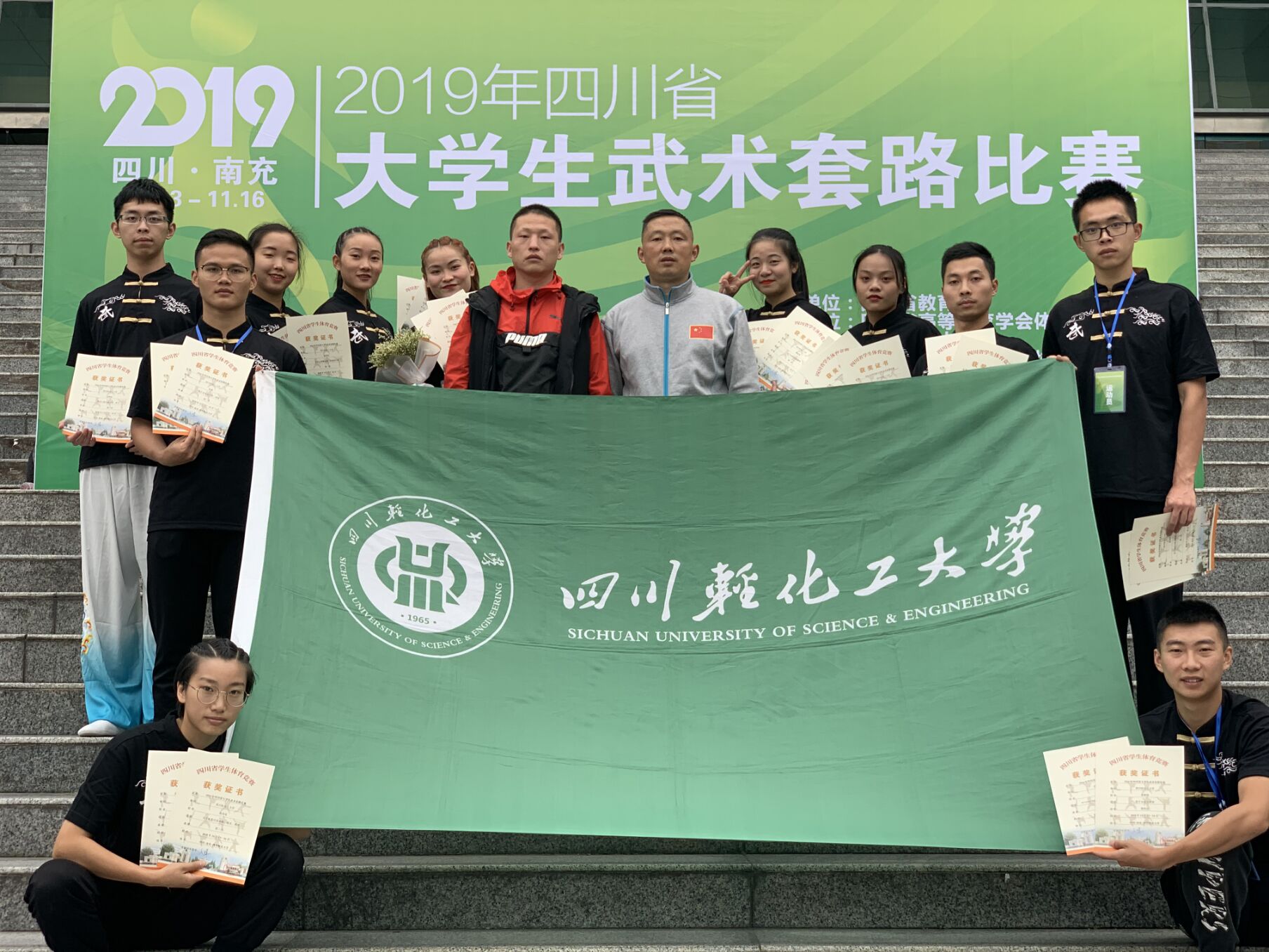 学生武术比赛照片.jpg