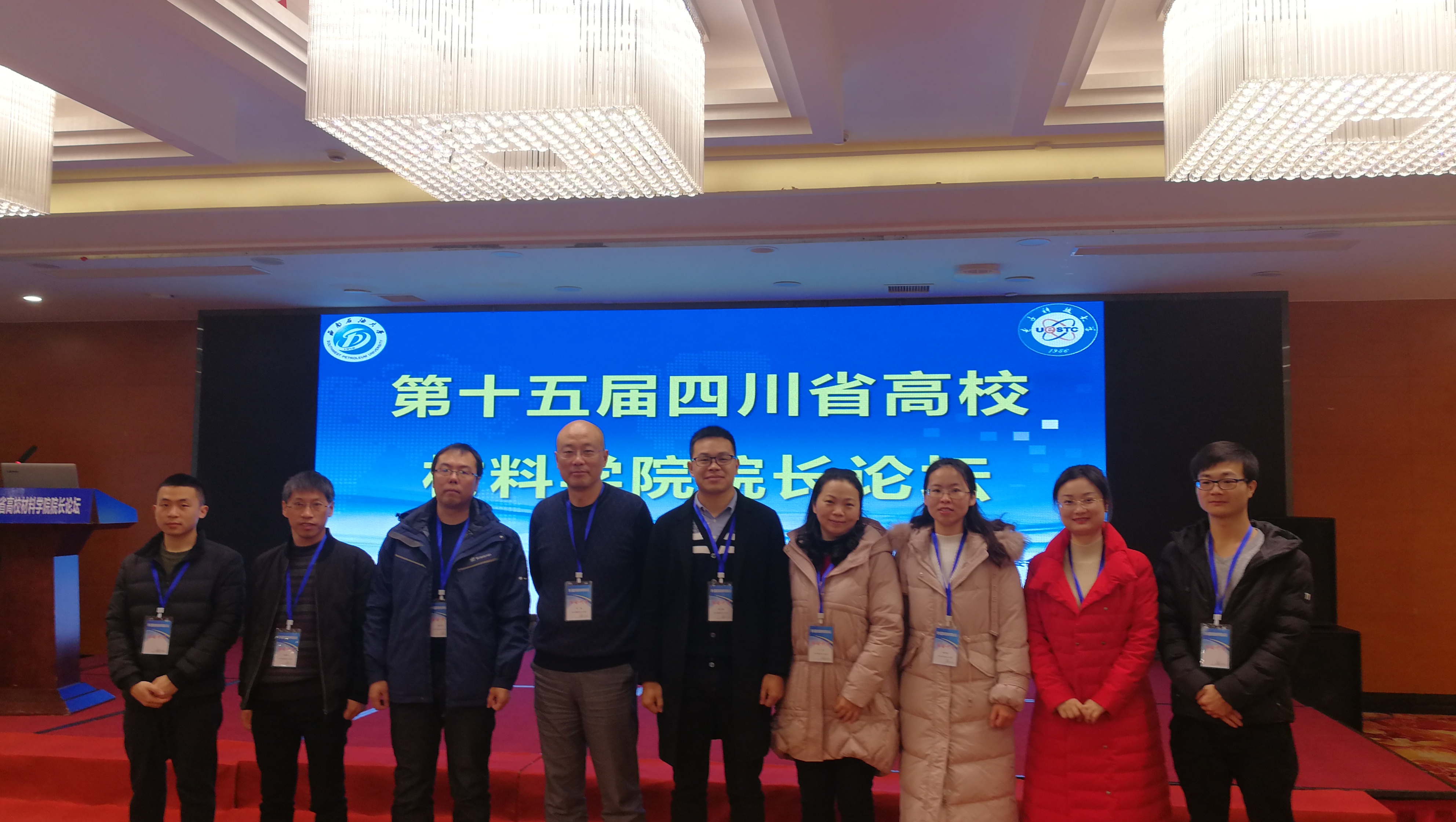材料学院院长论坛.jpg 材料学院院长论坛.jpg
