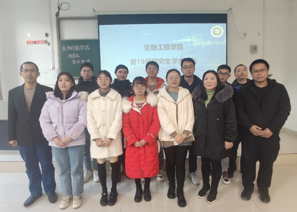 四川轻化工大学第19届研究生学术论坛生物工程学院分论坛成功举办.jpg
