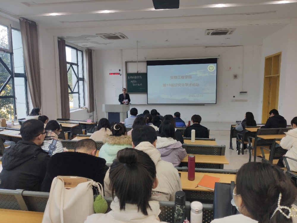 四川轻化工大学第19届研究生学术论坛生物工程学院分论坛成功举办1.jpg
