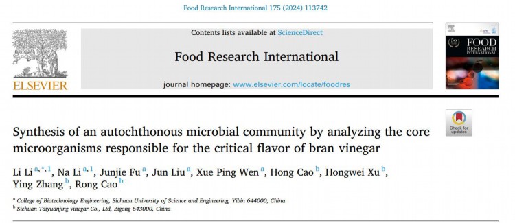 我校生物工程学院刘军教授团队在国际权威食品期刊《Food Research International》上发表研究论文.jpg 我校生物工程学院刘军教授团队在国际权威食品期刊《Food Research International》上发表研究论文.jpg