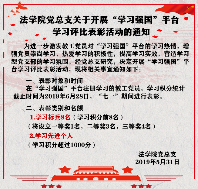 学习强国.png