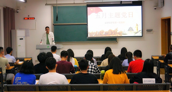 20190521 主题党日活动 1同学 周雪摄.jpg