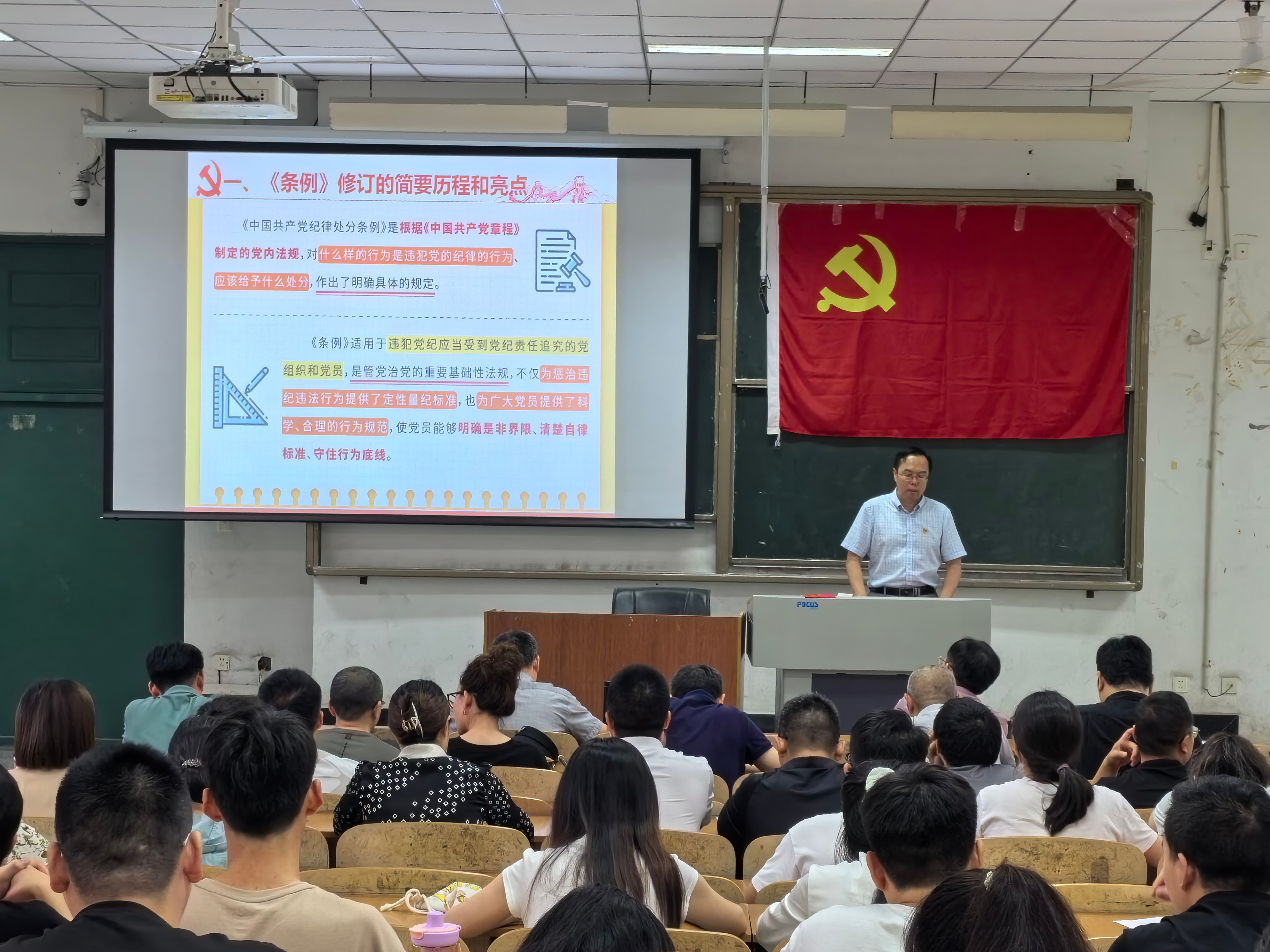 材料学院党委副书记崔学军开展党纪学习教育专题党课-2024-06-19(1).jpg
