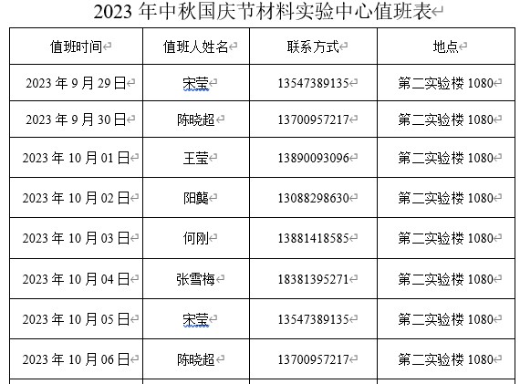 中秋中心2023.jpg