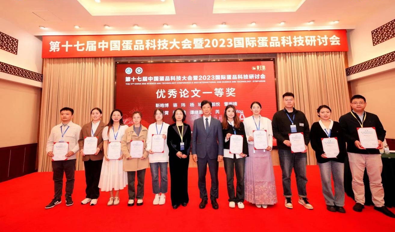 四川轻化工大学隆重召开第十七届中国蛋品科技大会暨2023国际蛋品科技研讨会3.jpg