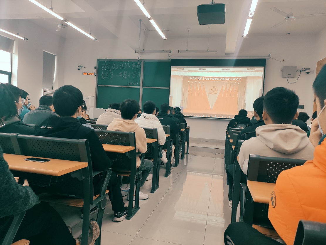 B6-学习十九届六中全会精神1.jpg