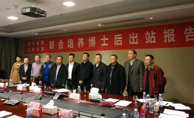 12-07 白酒博士后_副本.jpg