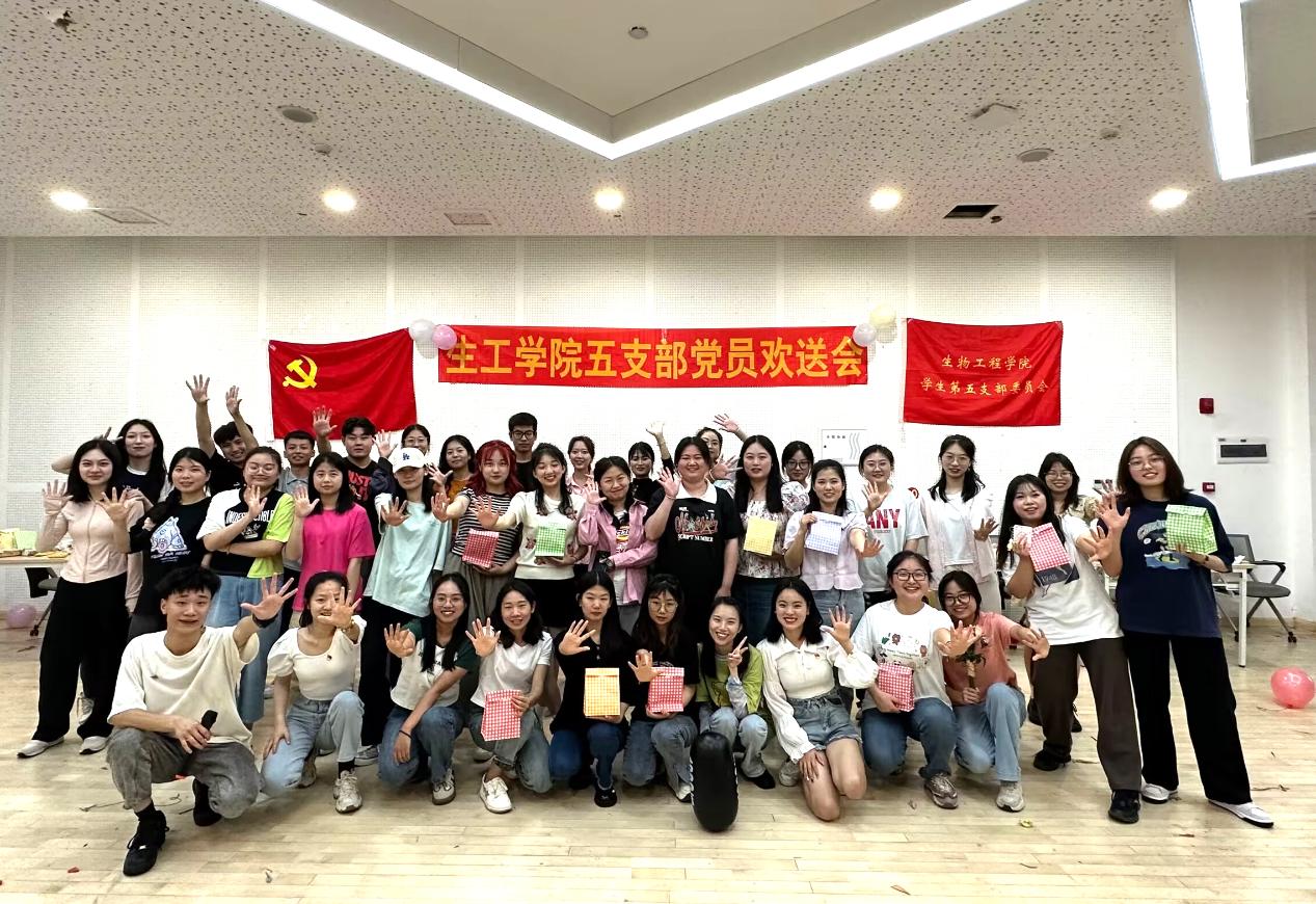 生物工程学院学生第五党支部毕业生党员欢送会1.jpg