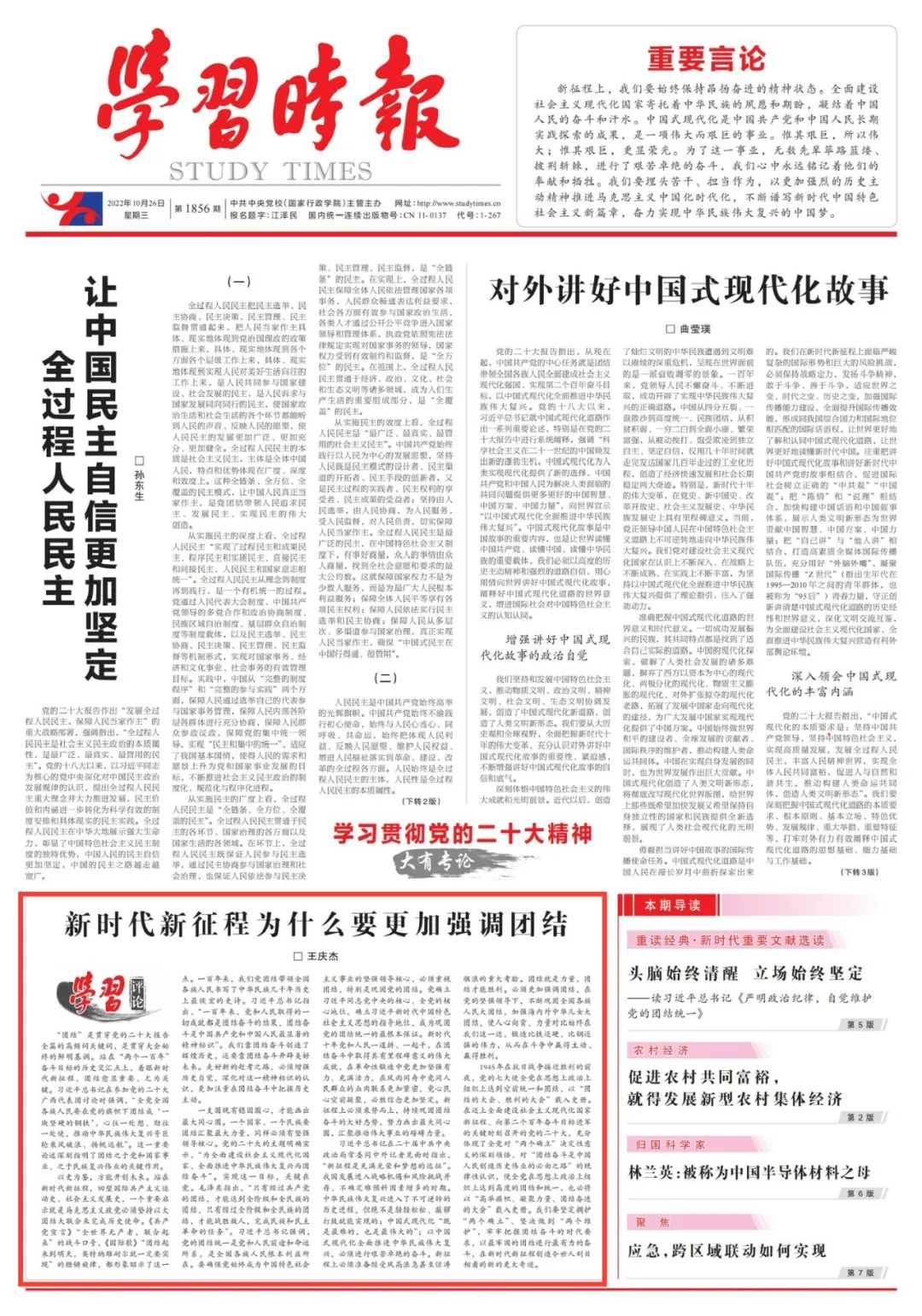 微信图片_20221030114744.jpg