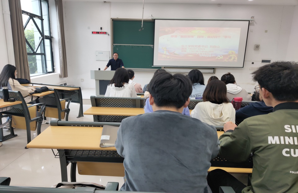 生工学院对党员发展对象进行培训.jpg