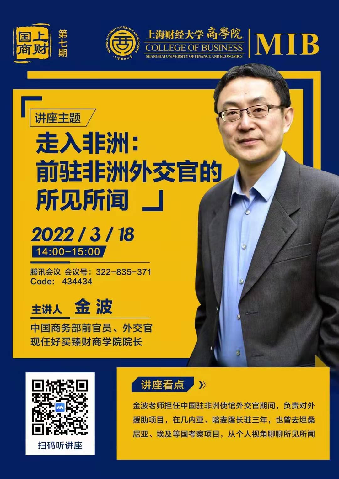 讲座.jpg