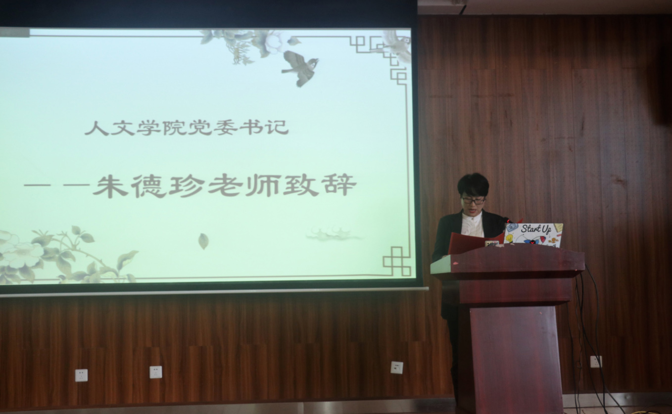 朱书记讲话1.jpg
