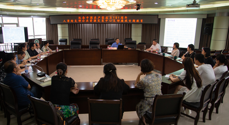 党委常委肖兴政教授为两支部上廉政党课1.jpg 党委常委肖兴政教授为两支部上廉政党课1.jpg