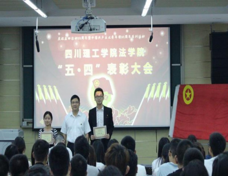 邹书记五四颁奖.jpg