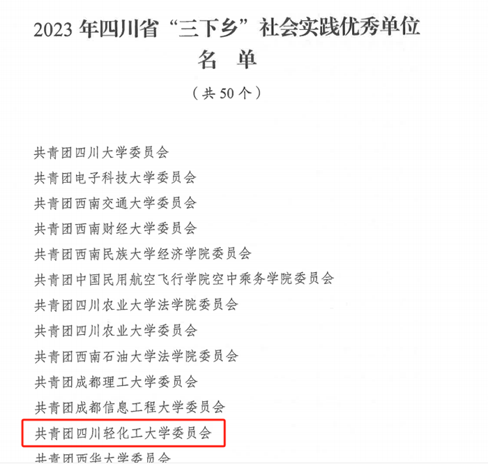 优秀单位.png 优秀单位.png