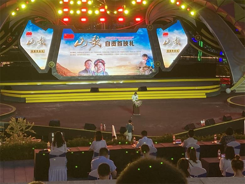 山歌首映式.jpg