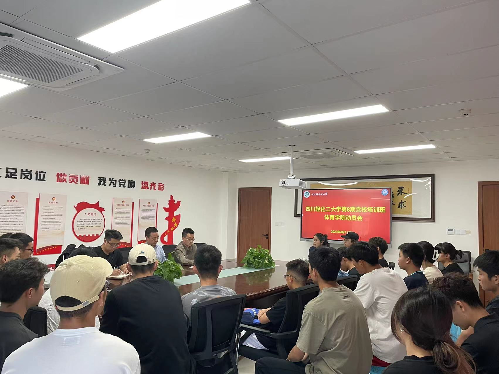 党校动员会照片.jpg