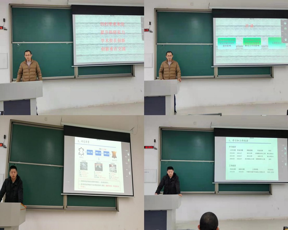 生物工程学院轻化工程系学术研讨会成功召开.jpg